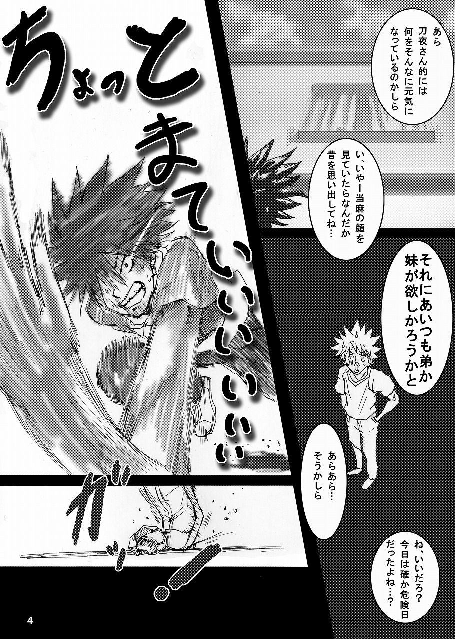 Toaru Kinsho no Angel Fall page 6 full