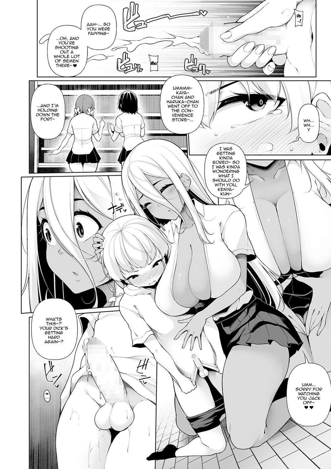 Zenbu Gal na Nee-chan no Sei 2 | It's All The Gal Nee-chans' Fault 2 page 4 full