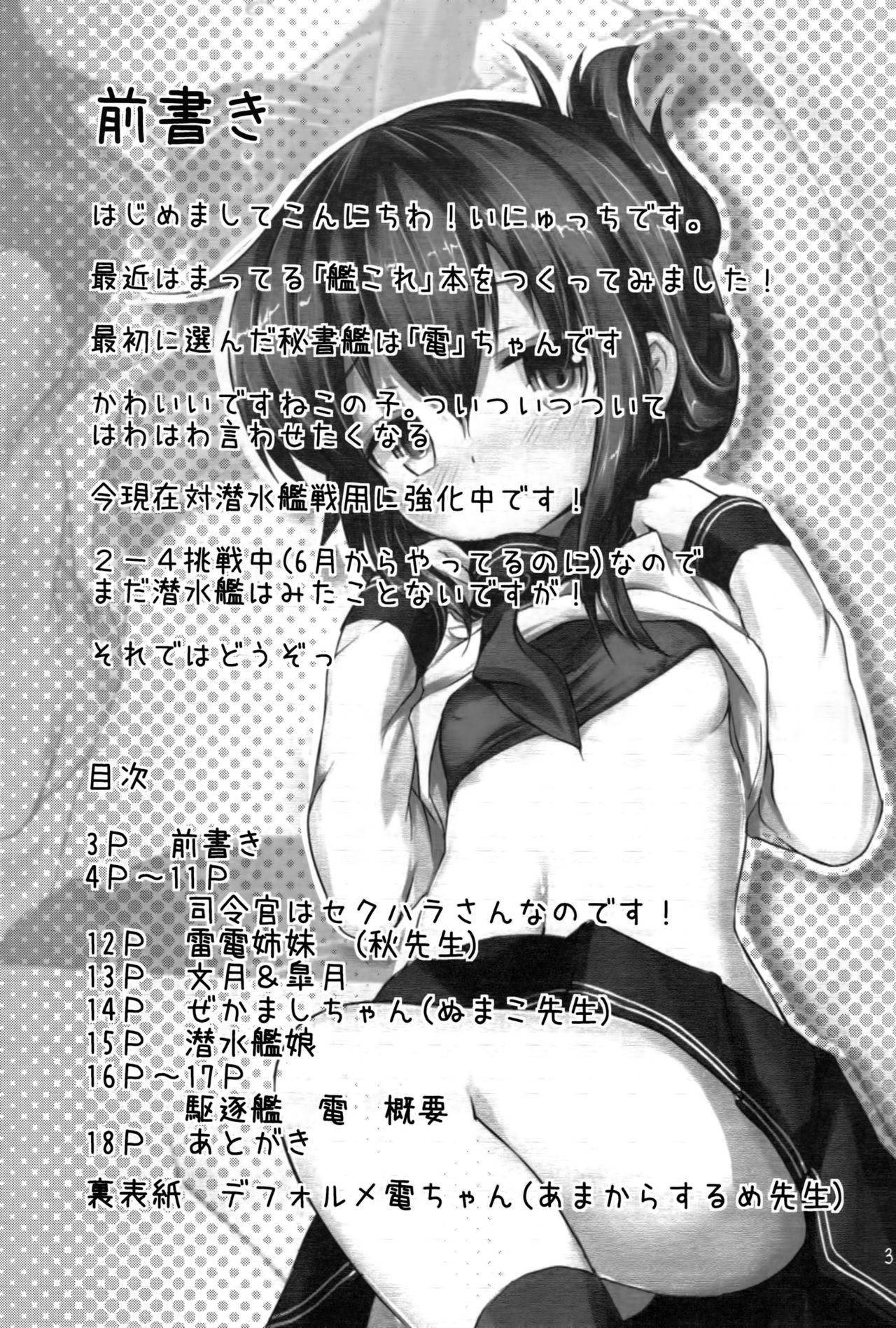 Shireikan-san wa Sekuhara-san nanodesu! page 3 full