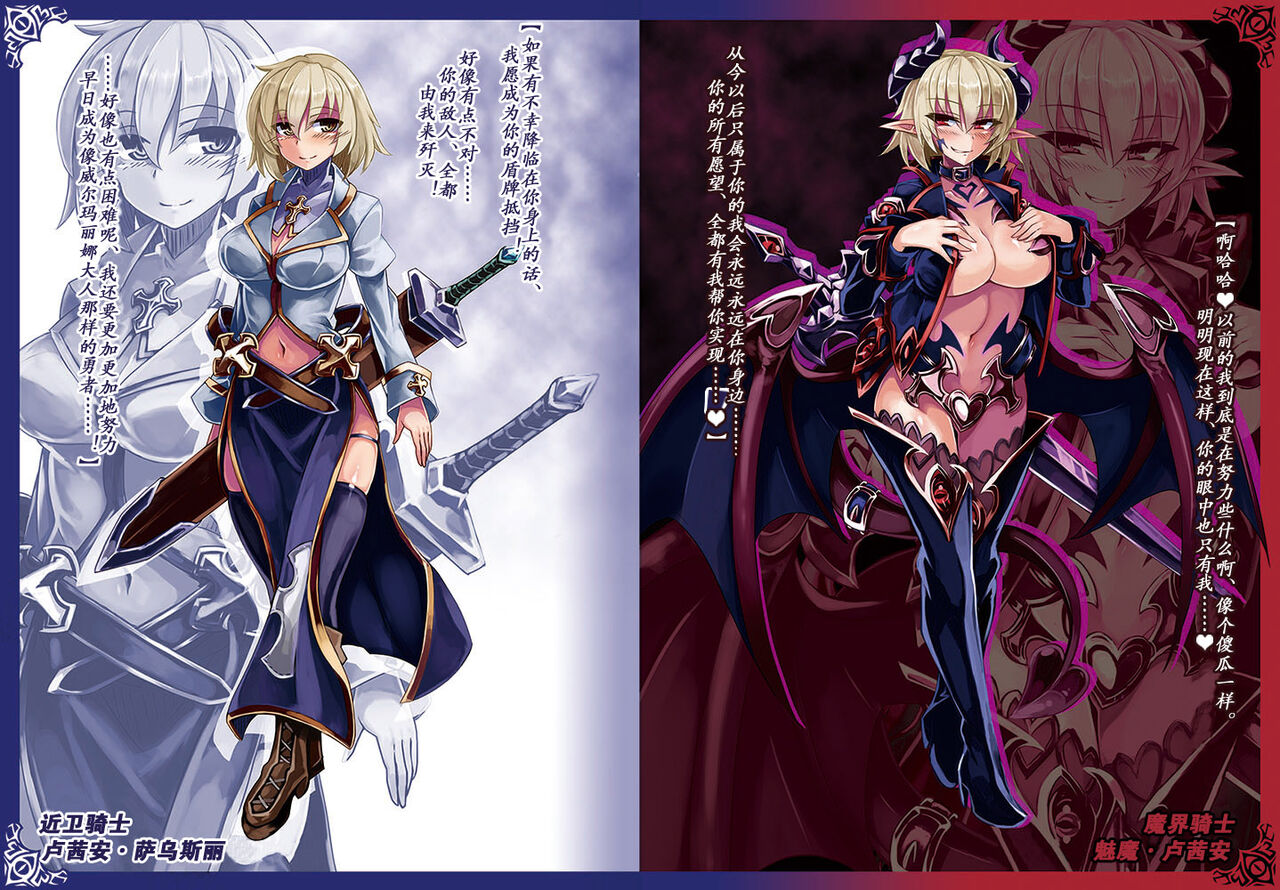 Monster Girl Encyclopedia World Guide - Side 2. Sarubarishion ～The fallen Knights of Lescatie～ page 3 full