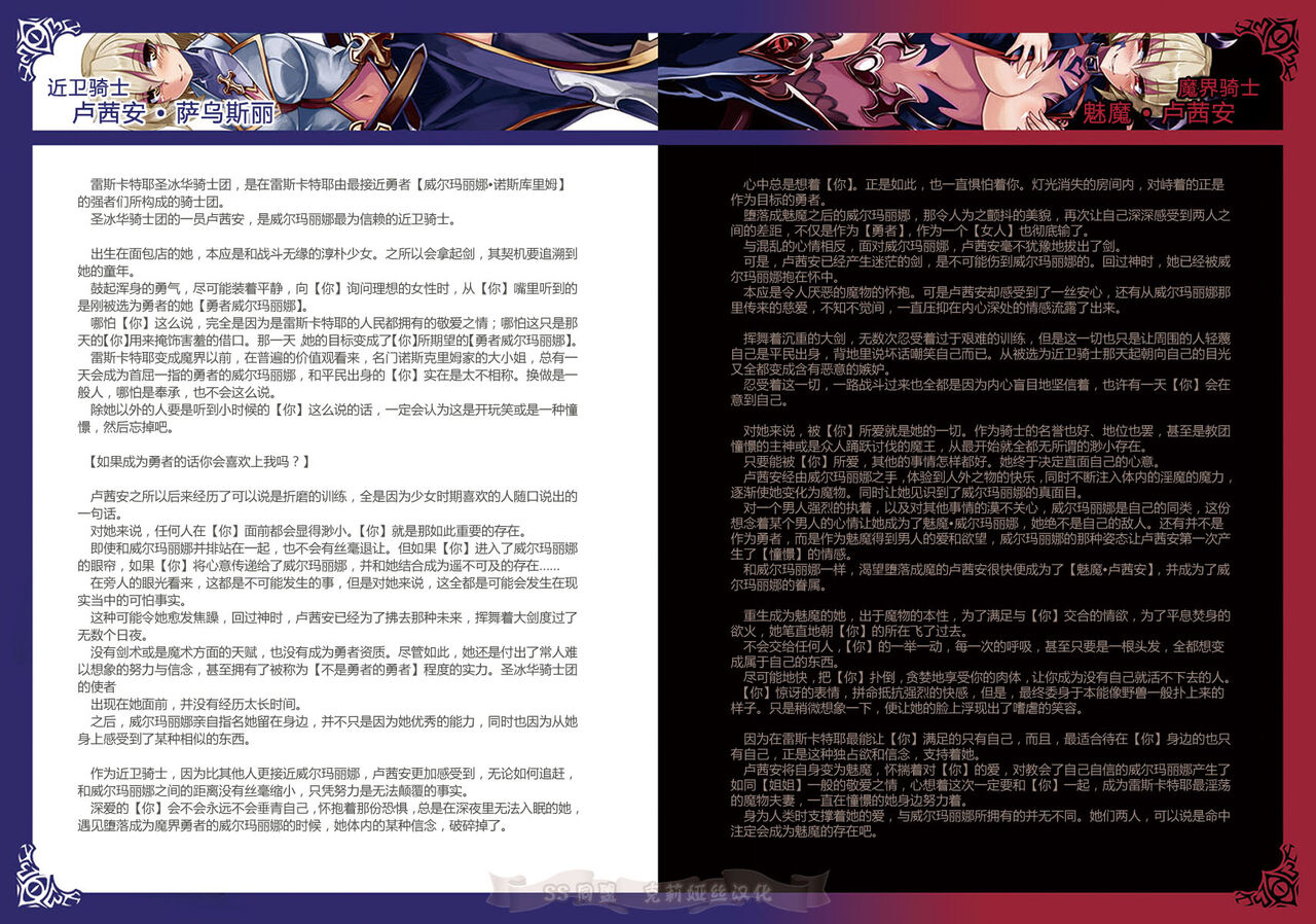 Monster Girl Encyclopedia World Guide - Side 2. Sarubarishion ～The fallen Knights of Lescatie～ page 4 full