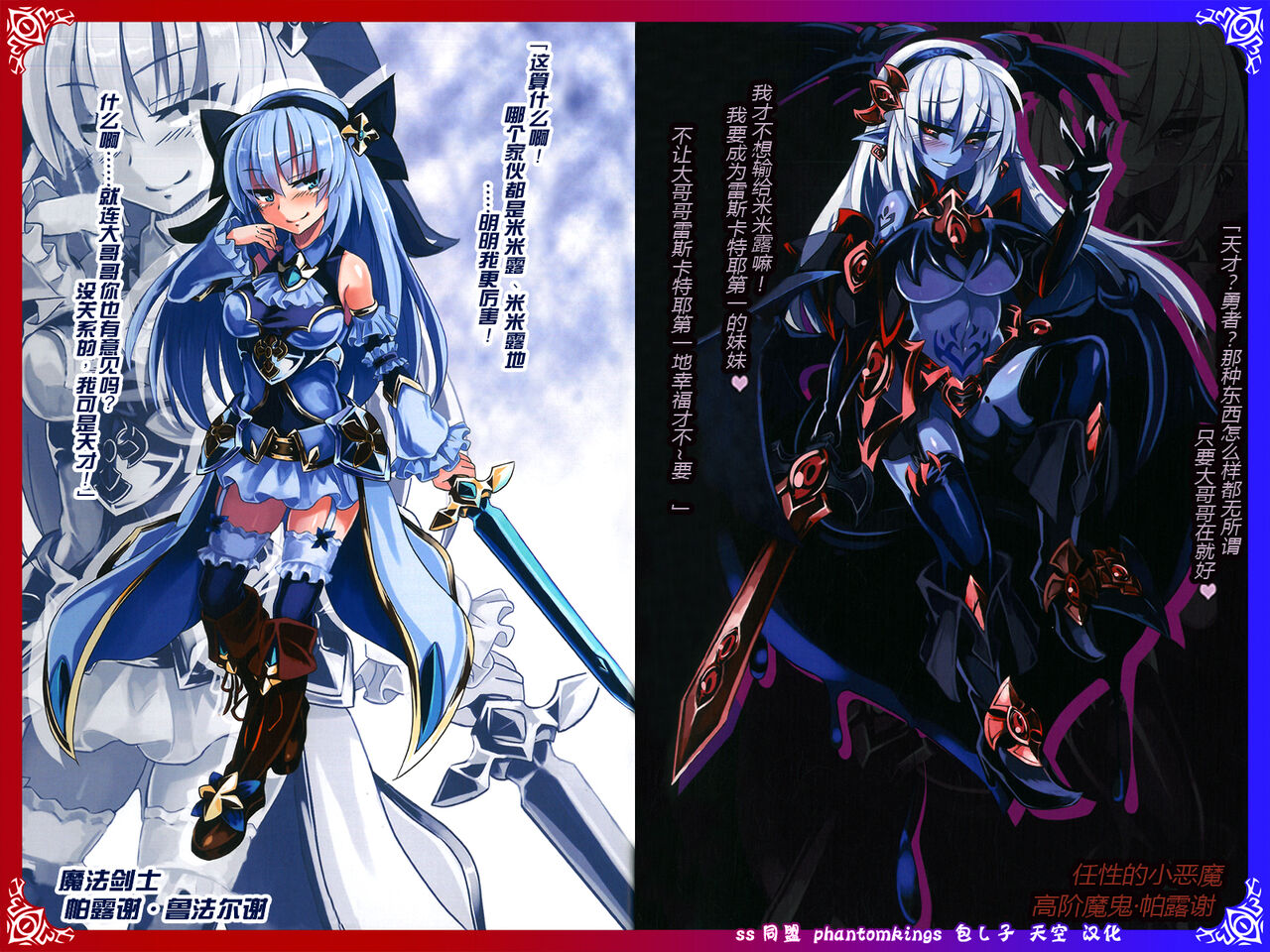 Monster Girl Encyclopedia World Guide - Side 2. Sarubarishion ～The fallen Knights of Lescatie～ page 7 full