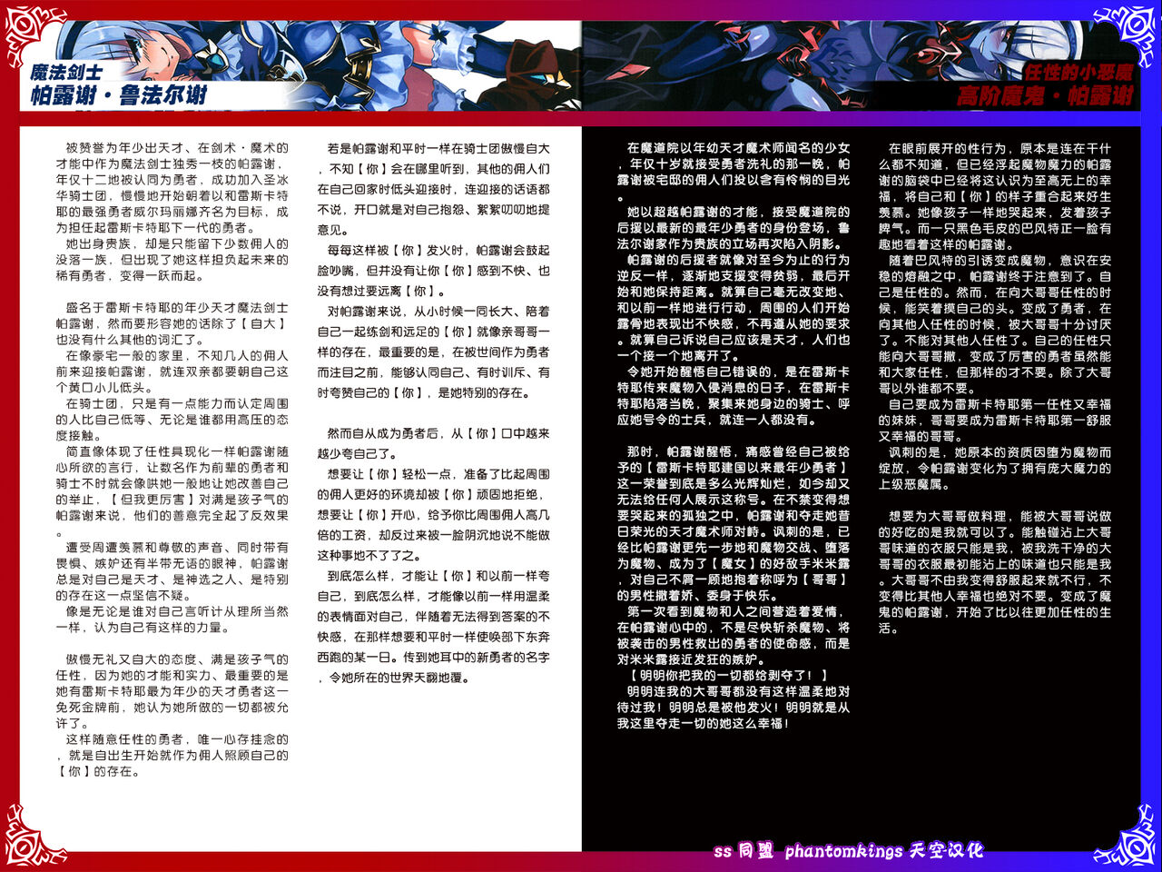 Monster Girl Encyclopedia World Guide - Side 2. Sarubarishion ～The fallen Knights of Lescatie～ page 8 full