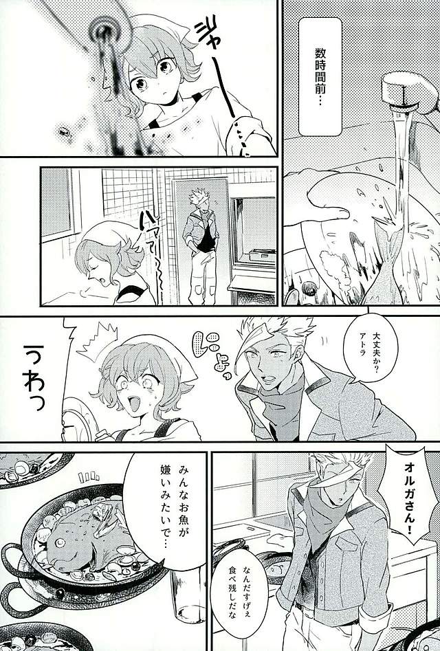 Picchipichi Osakana Tengoku page 4 full
