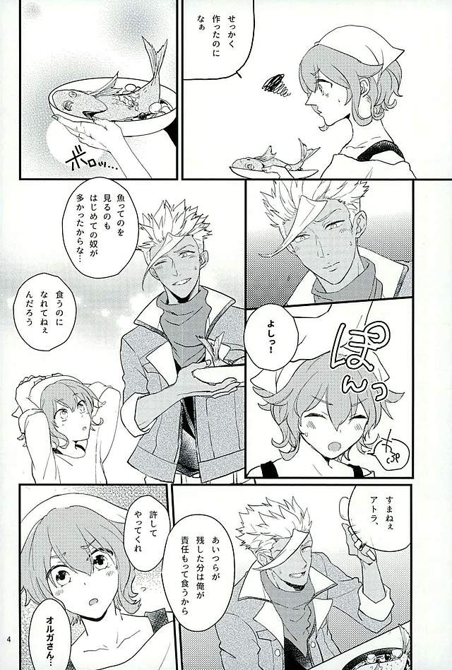 Picchipichi Osakana Tengoku page 5 full