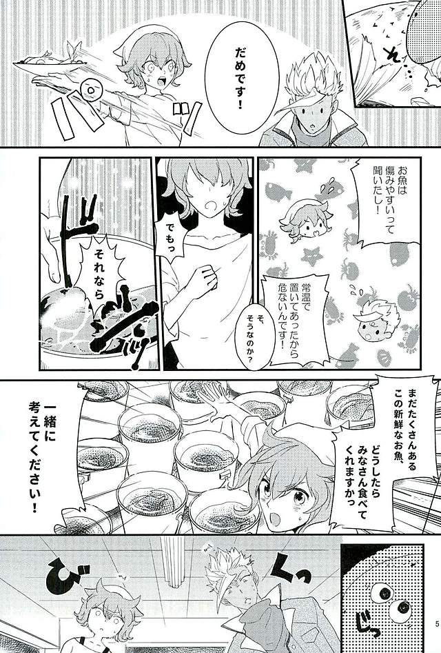 Picchipichi Osakana Tengoku page 6 full