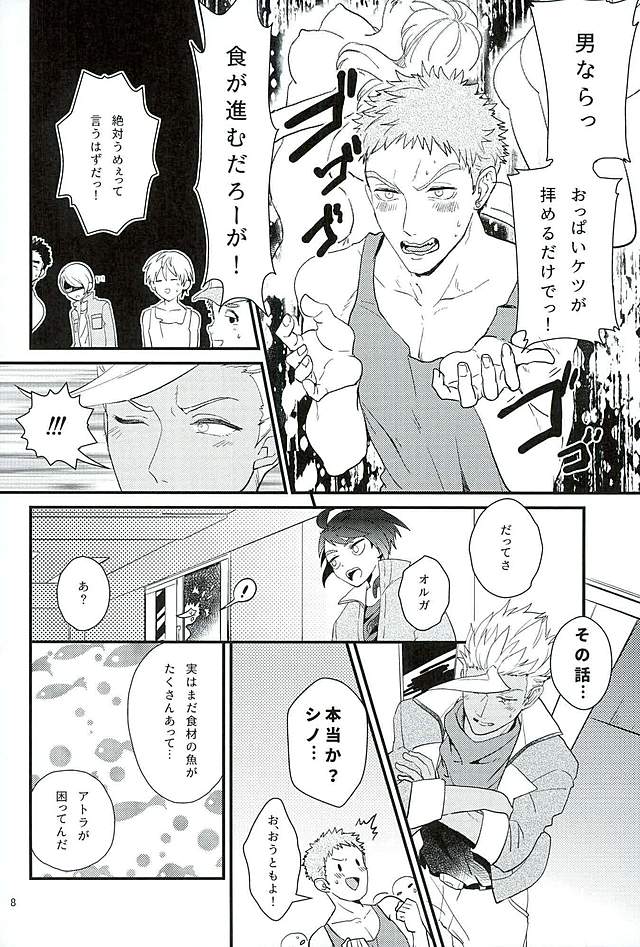 Picchipichi Osakana Tengoku page 9 full