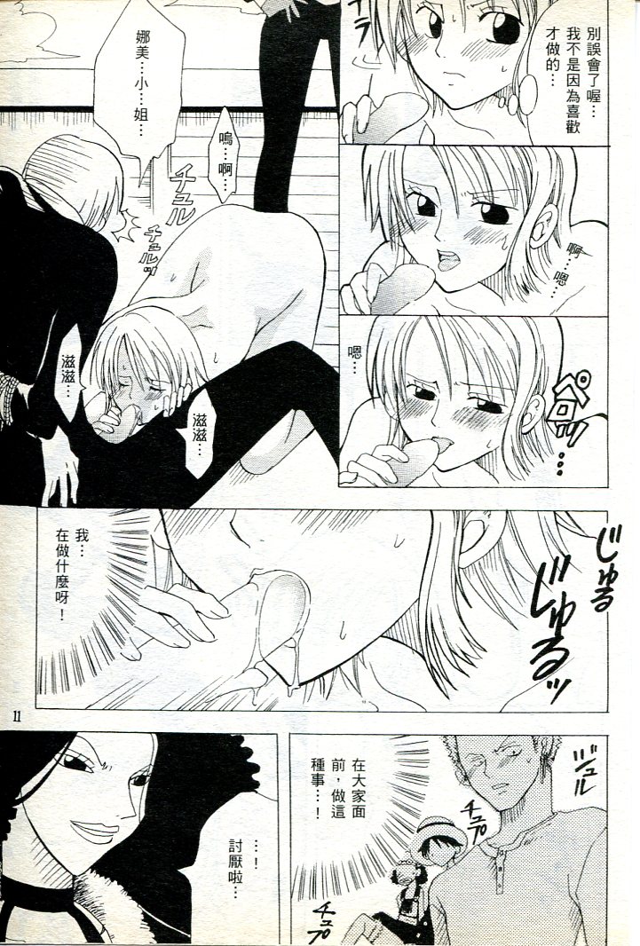 海賊女王 16 page 10 full