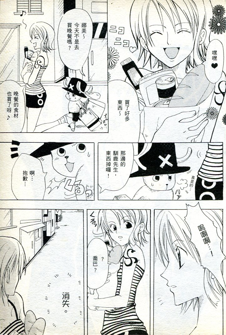 海賊女王 16 page 2 full