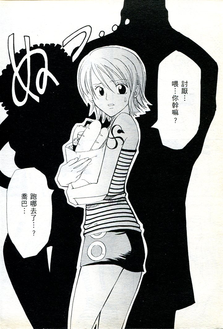 海賊女王 16 page 3 full