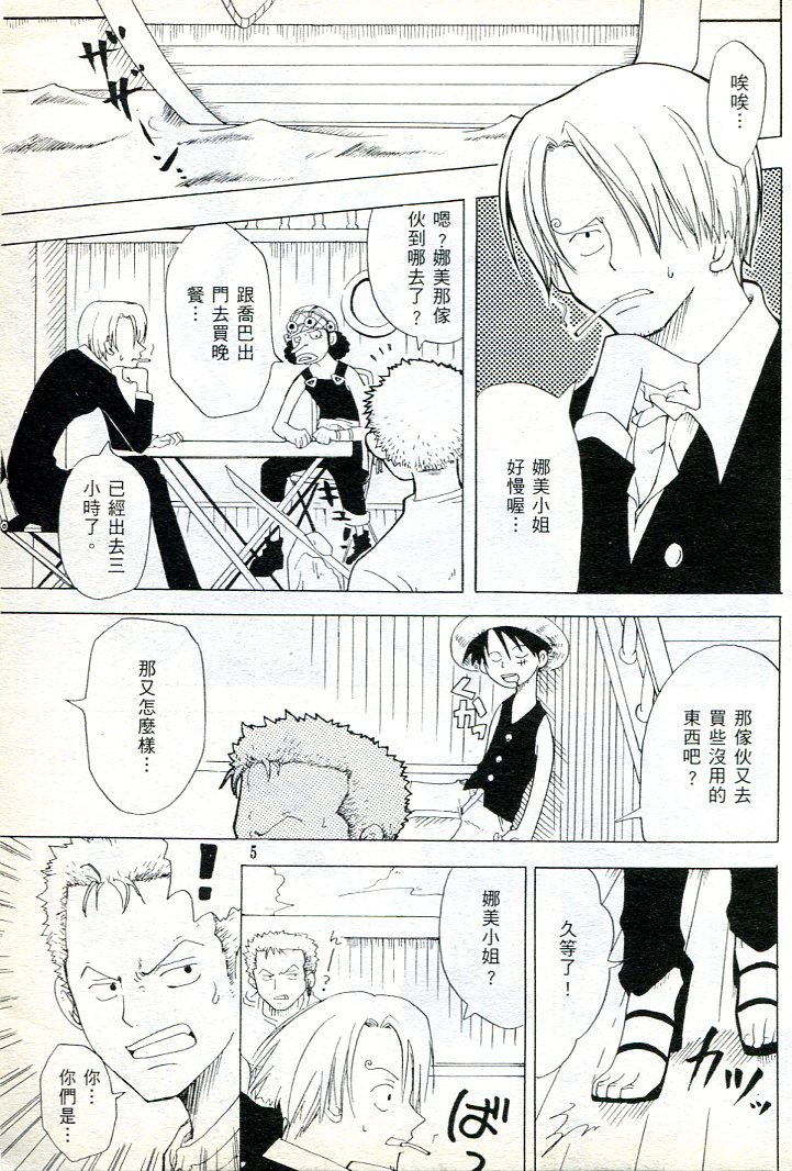 海賊女王 16 page 4 full