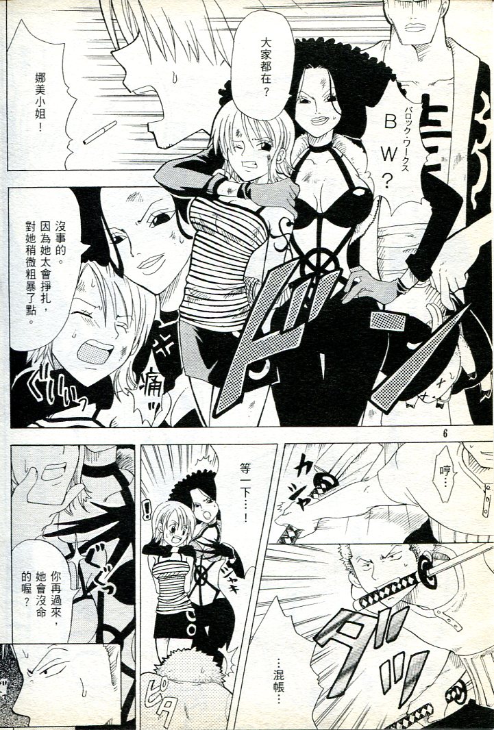 海賊女王 16 page 5 full