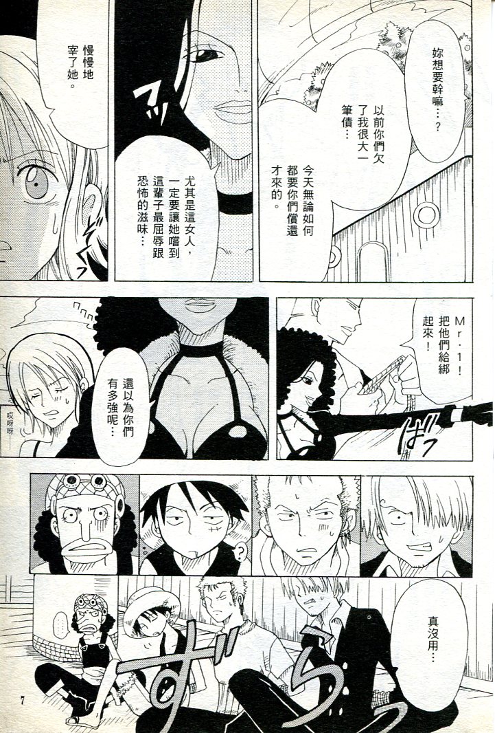 海賊女王 16 page 6 full