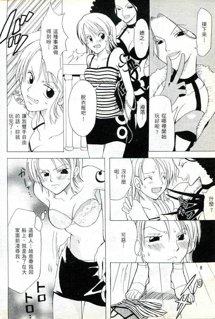 海賊女王 16 page 7 full
