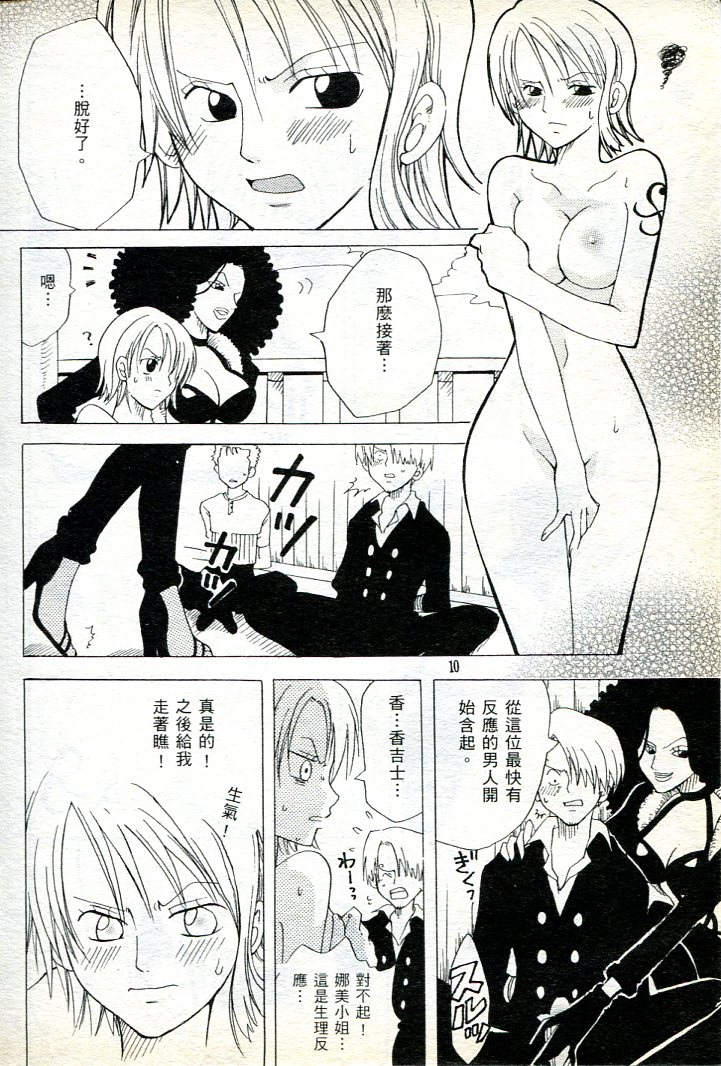 海賊女王 16 page 9 full