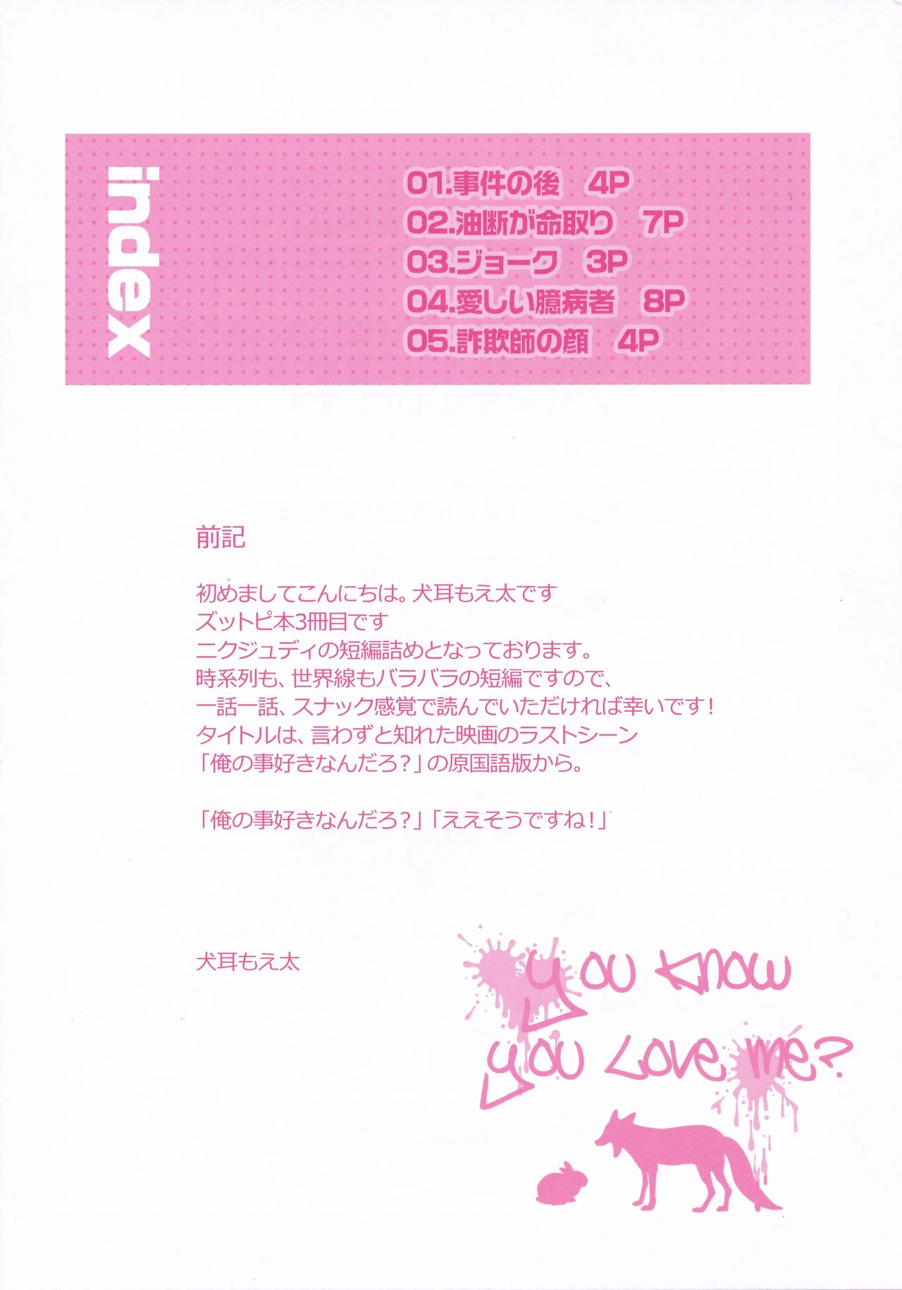 You know you love me? page 3 full