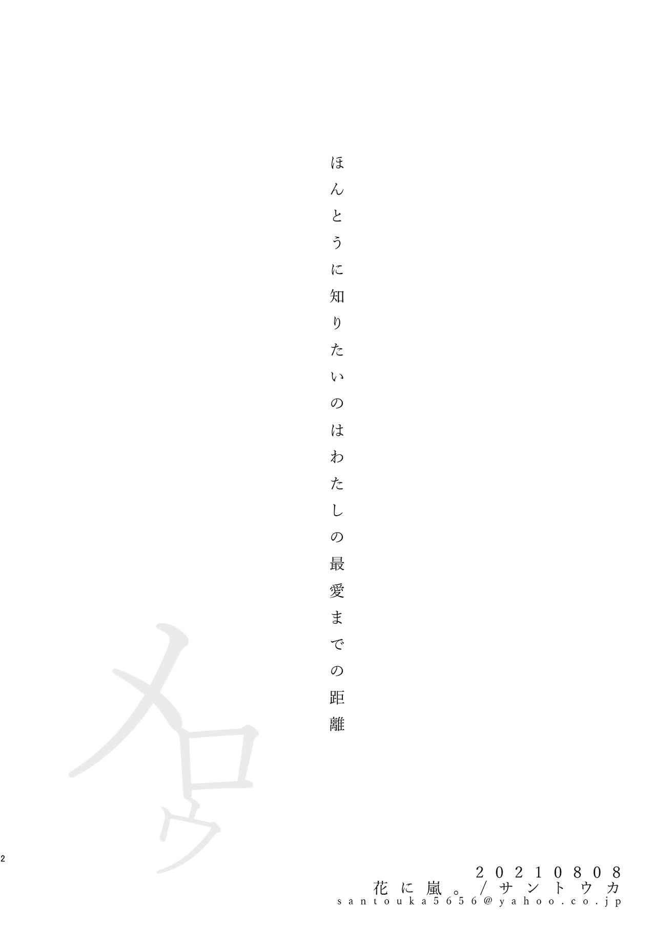 MELLOW Shunbi-gou page 10 full