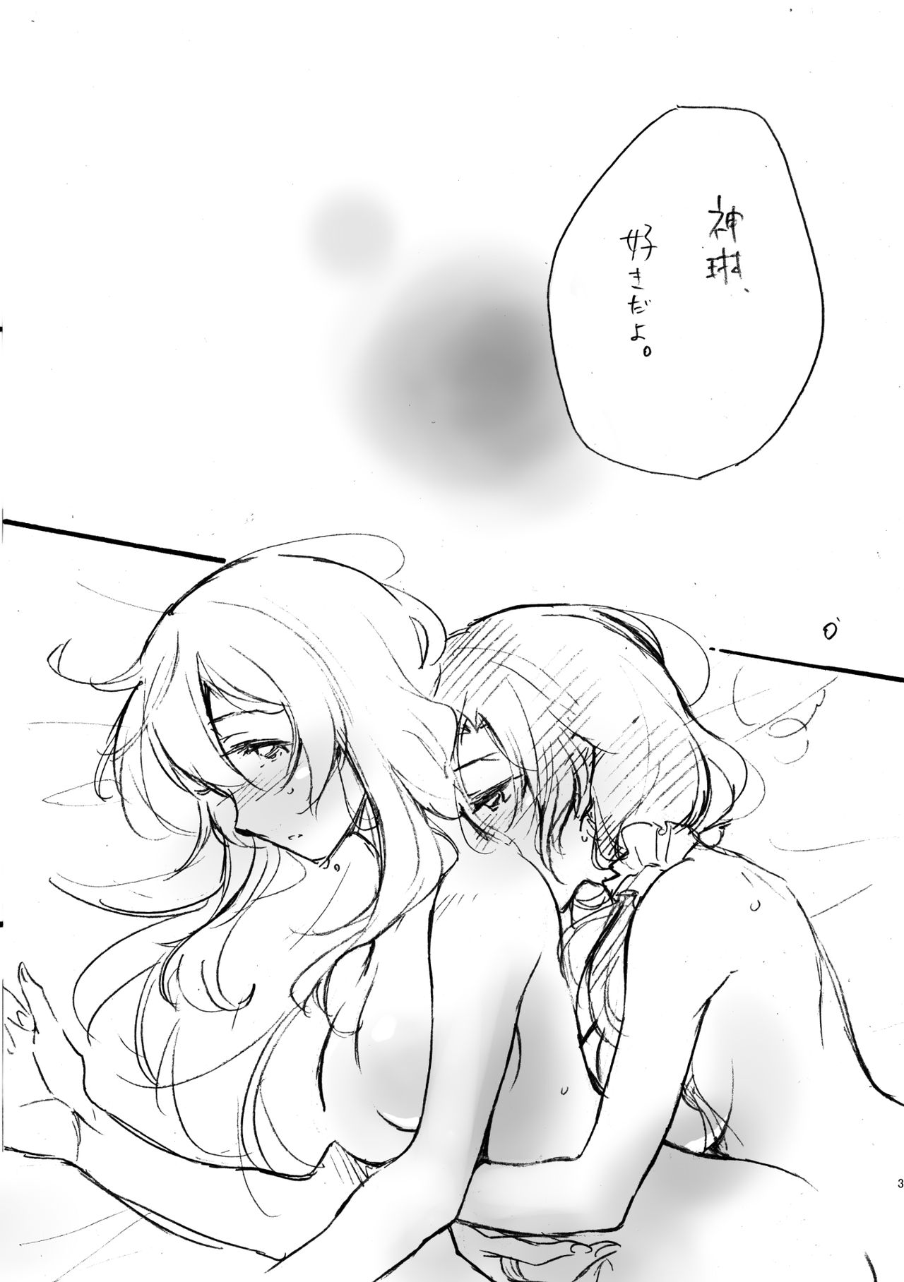 MELLOW Shunbi-gou page 2 full