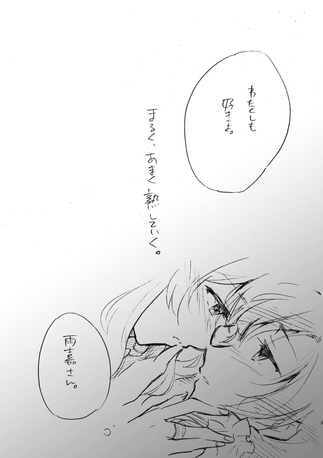 MELLOW Shunbi-gou page 4 full