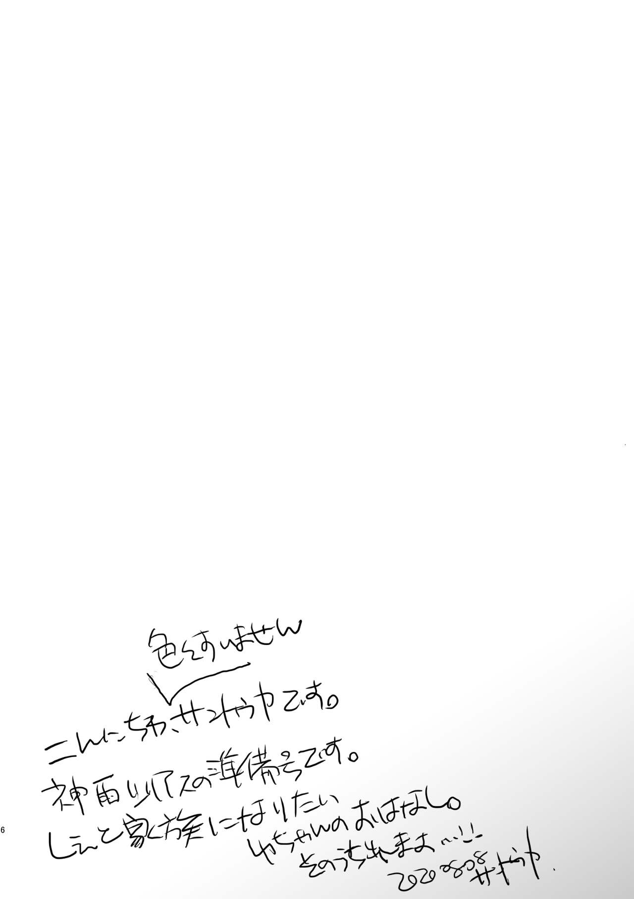 MELLOW Shunbi-gou page 5 full