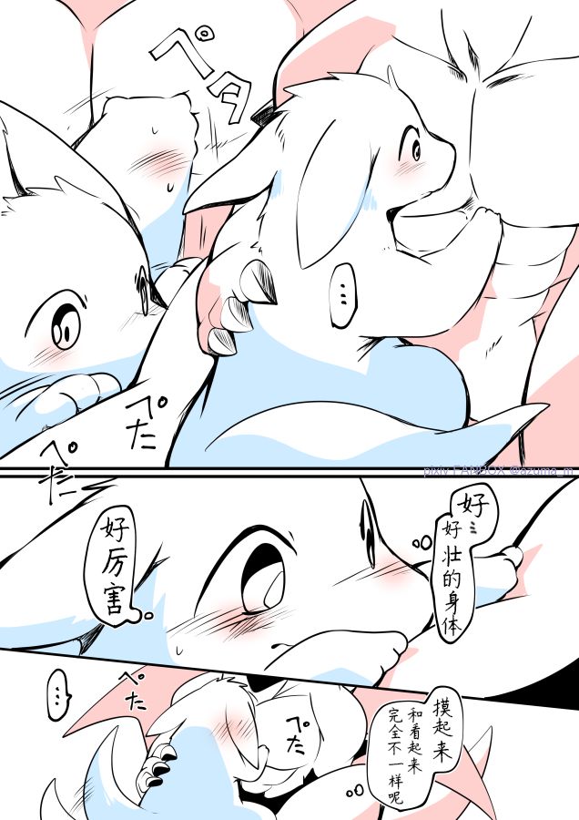 Red San no ◯◯ ga Kininaru Haku page 4 full