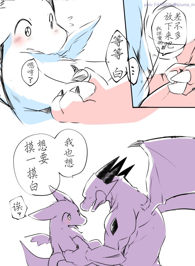 Red San no ◯◯ ga Kininaru Haku page 6 full