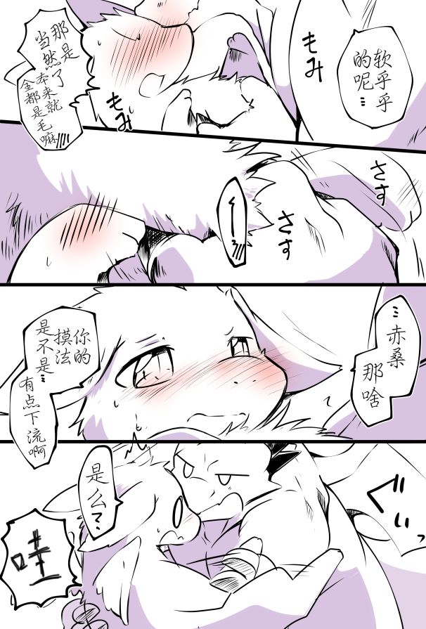 Red San no ◯◯ ga Kininaru Haku page 8 full