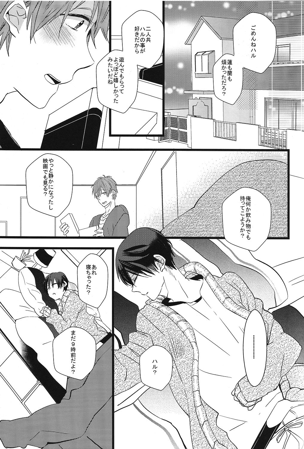 Oboreru Nemuri Hime page 3 full