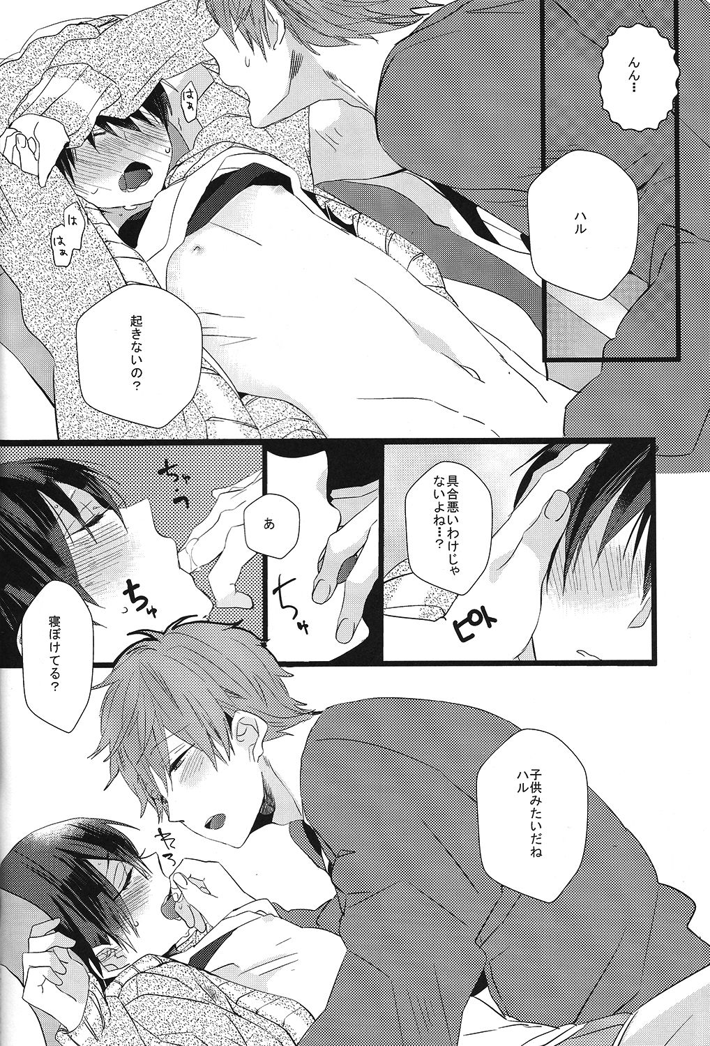 Oboreru Nemuri Hime page 6 full