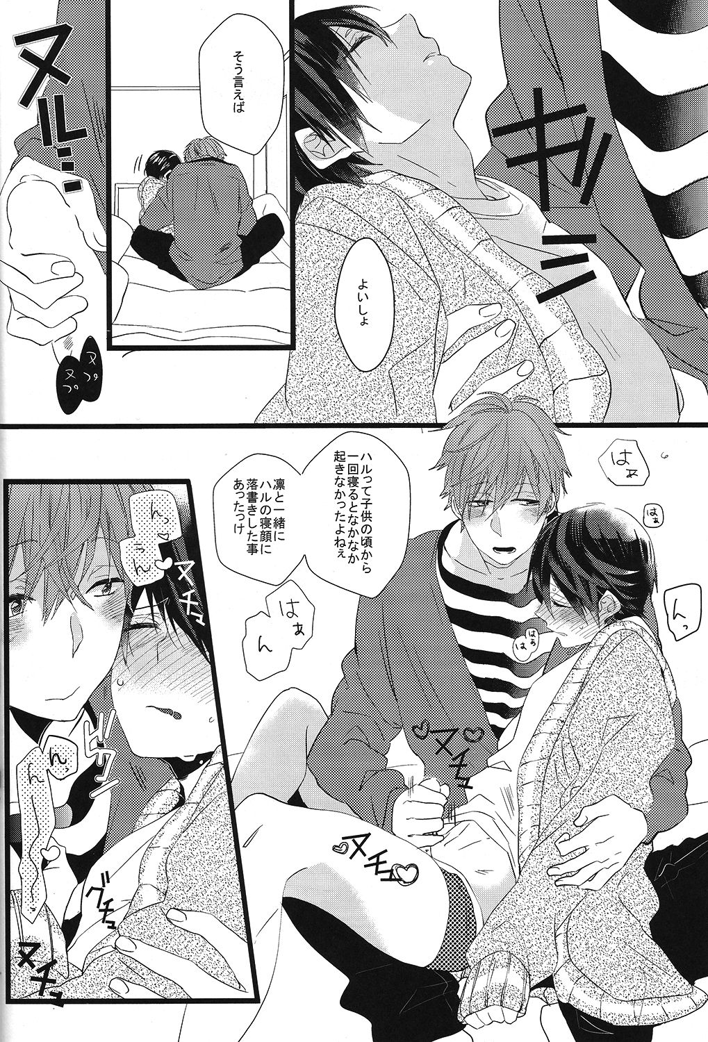 Oboreru Nemuri Hime page 8 full