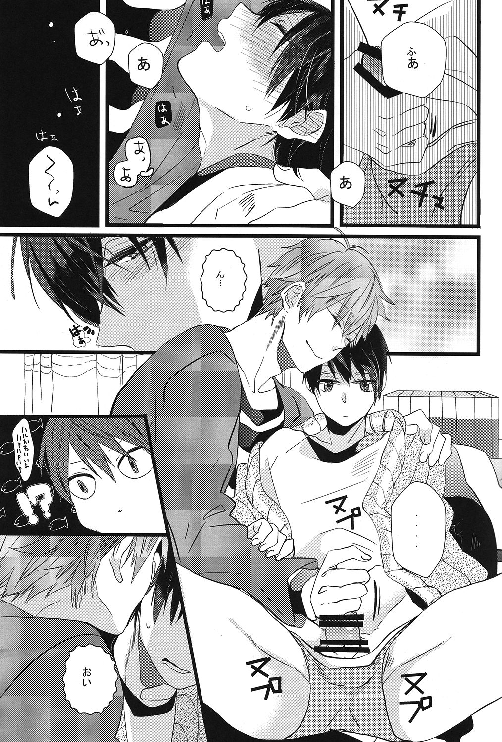 Oboreru Nemuri Hime page 9 full