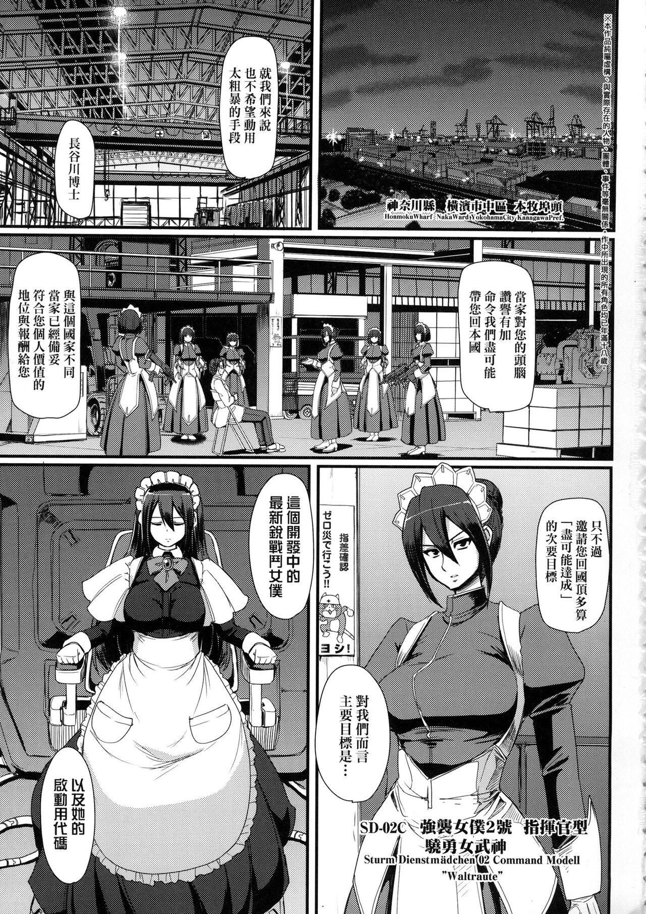 Zensoku Zenshin Gohoushi Maid | 全速全身♡奉侍女僕 page 7 full