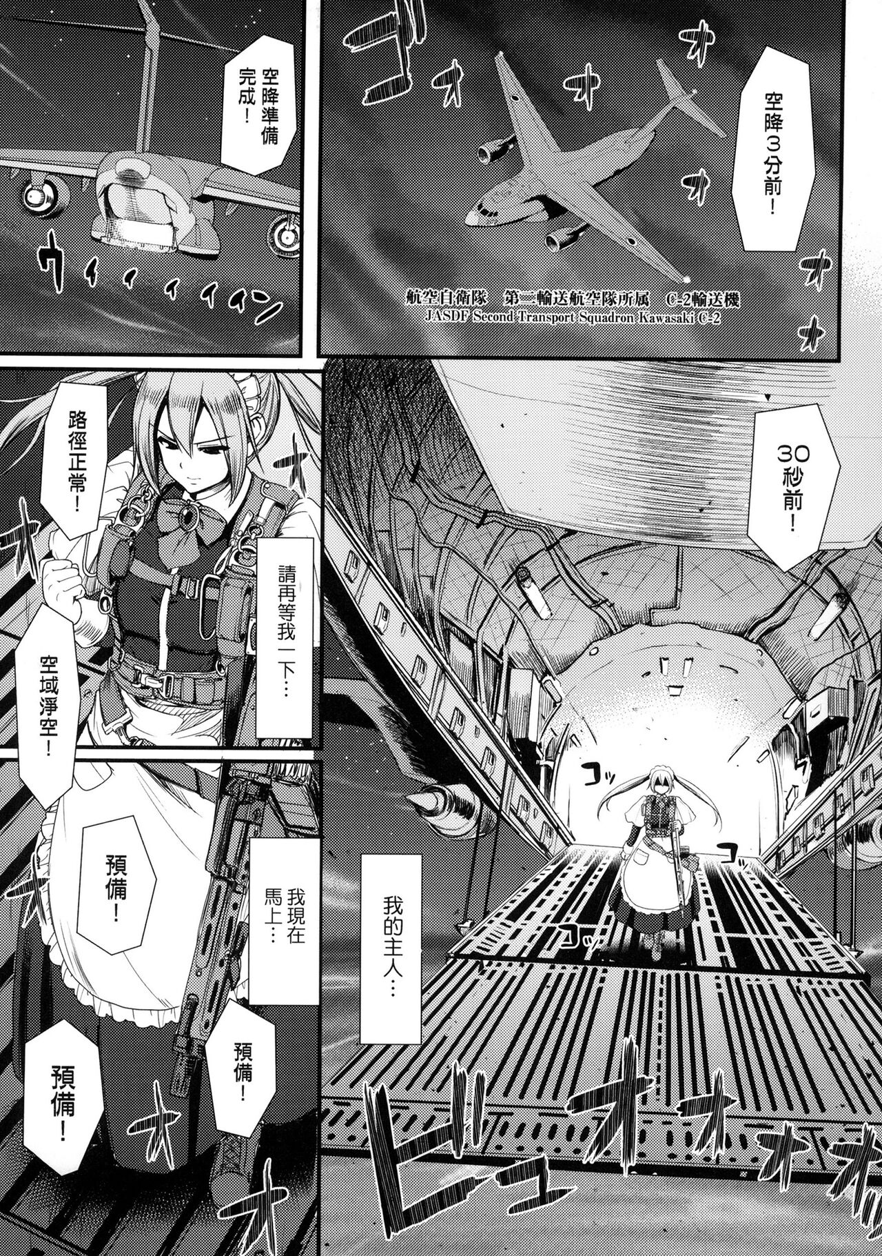 Zensoku Zenshin Gohoushi Maid | 全速全身♡奉侍女僕 page 9 full