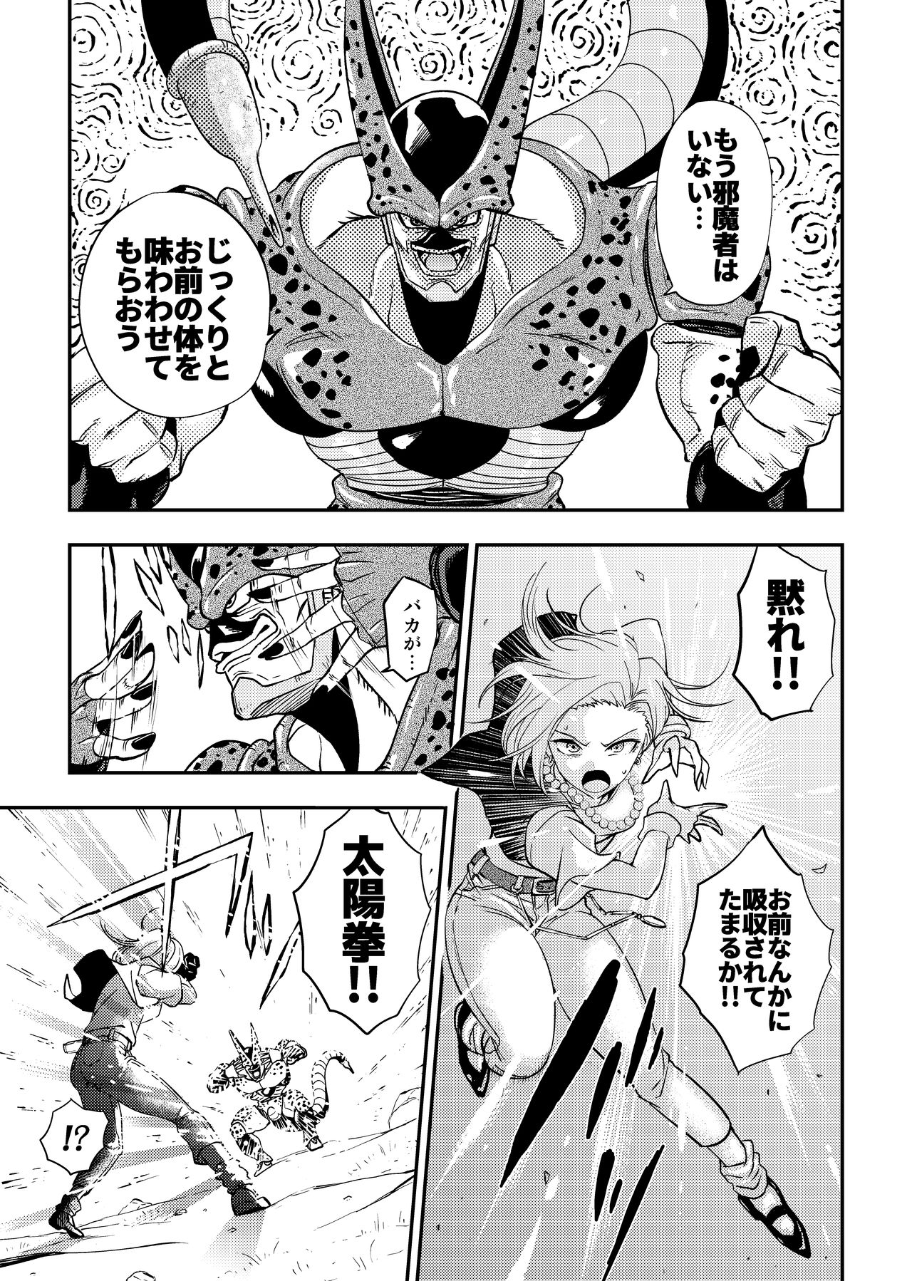 Cell no Esa - ~Hansuu Hen~ page 4 full