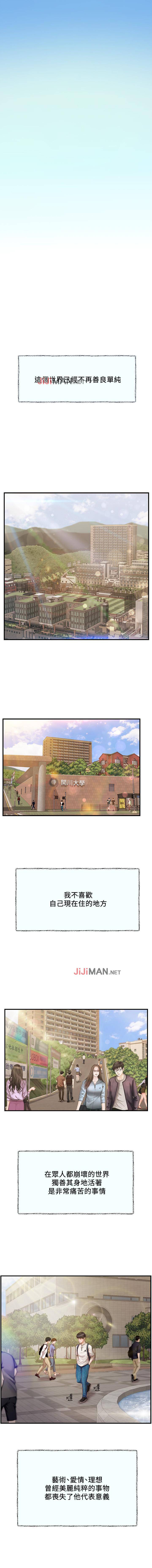 【周三连载】纯情的崩坏（作者：Aru&色色思想） 第1~19话 page 1 full