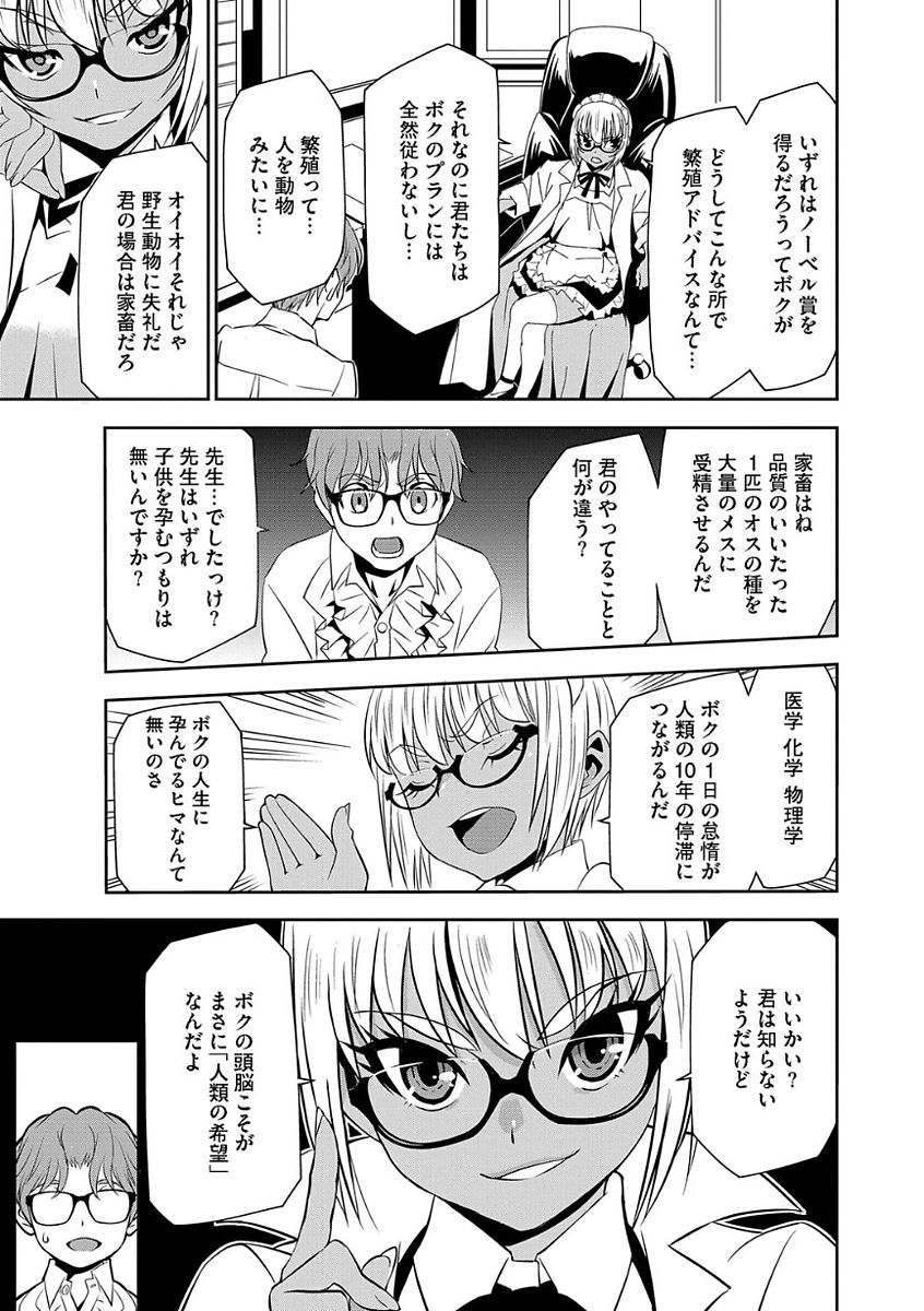Magazine Cyberia Vol. 104 page 9 full