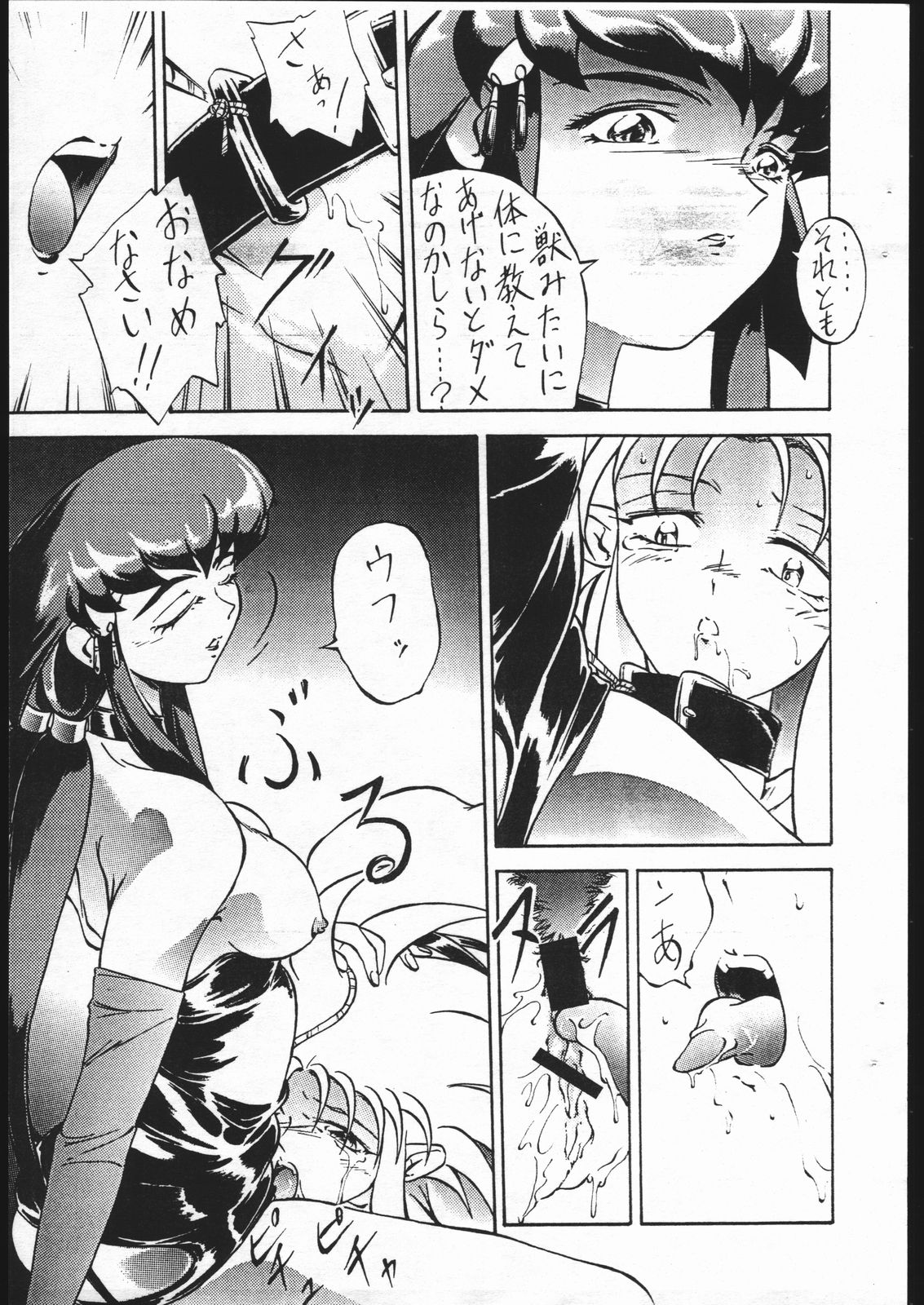 Jurai Ke! Tenchicchi page 5 full