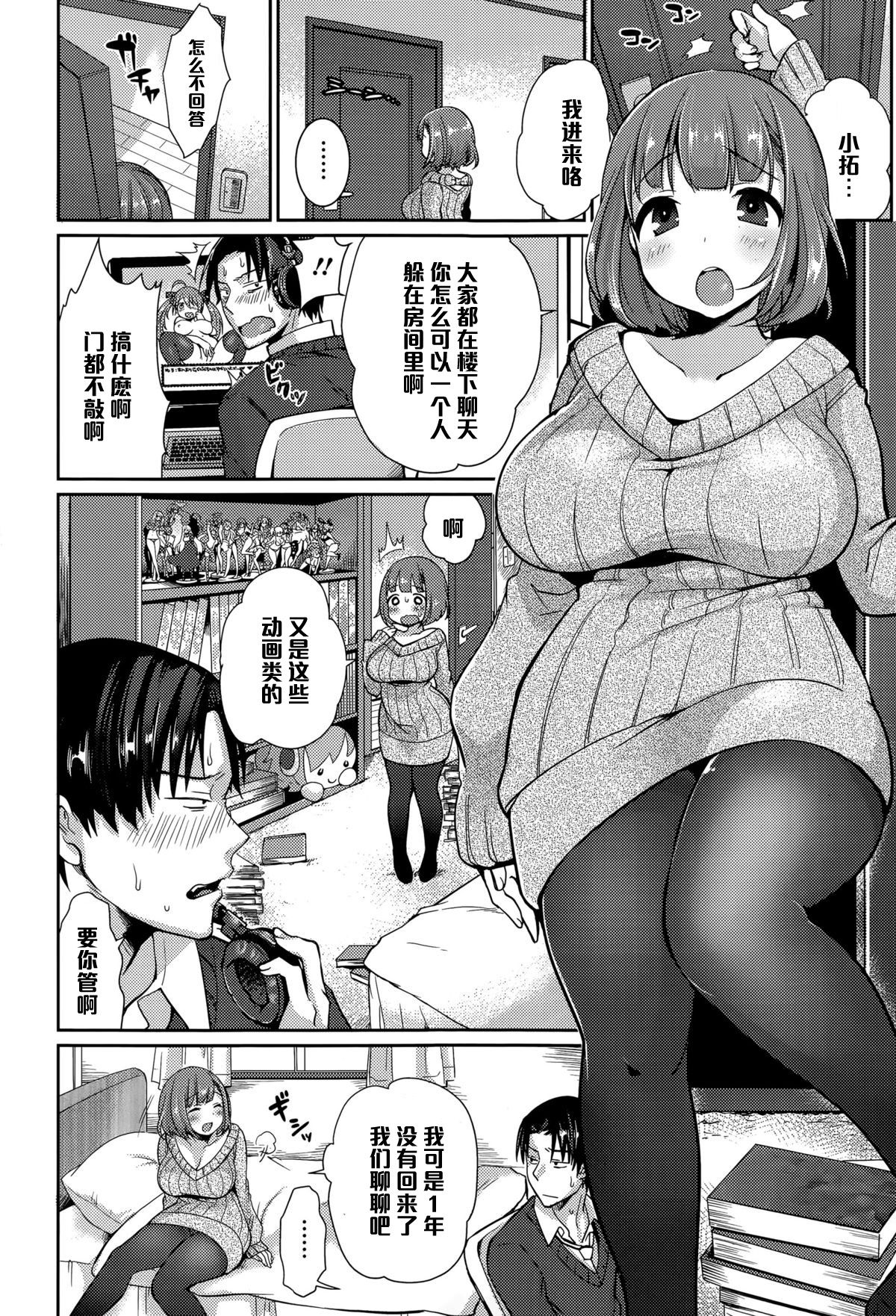 Milk no Jikan page 2 full