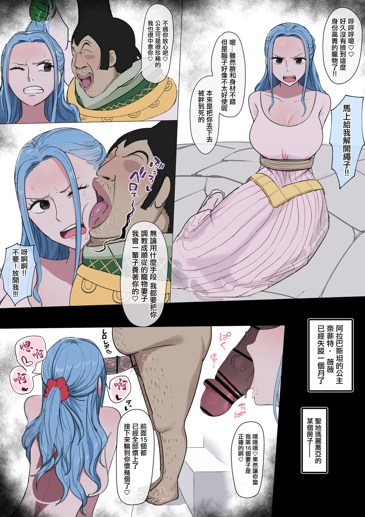 Vivi x Tenryuubito Dorei Ochi Tamaname Fella page 2 full