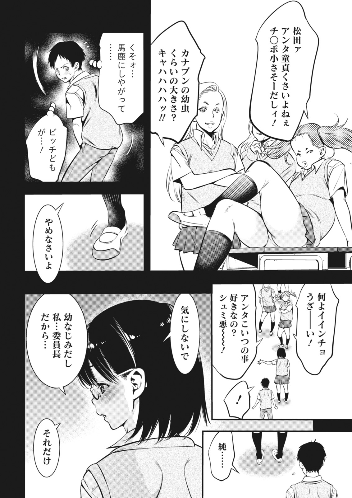 Monthly Vitaman 2018-03 page 10 full