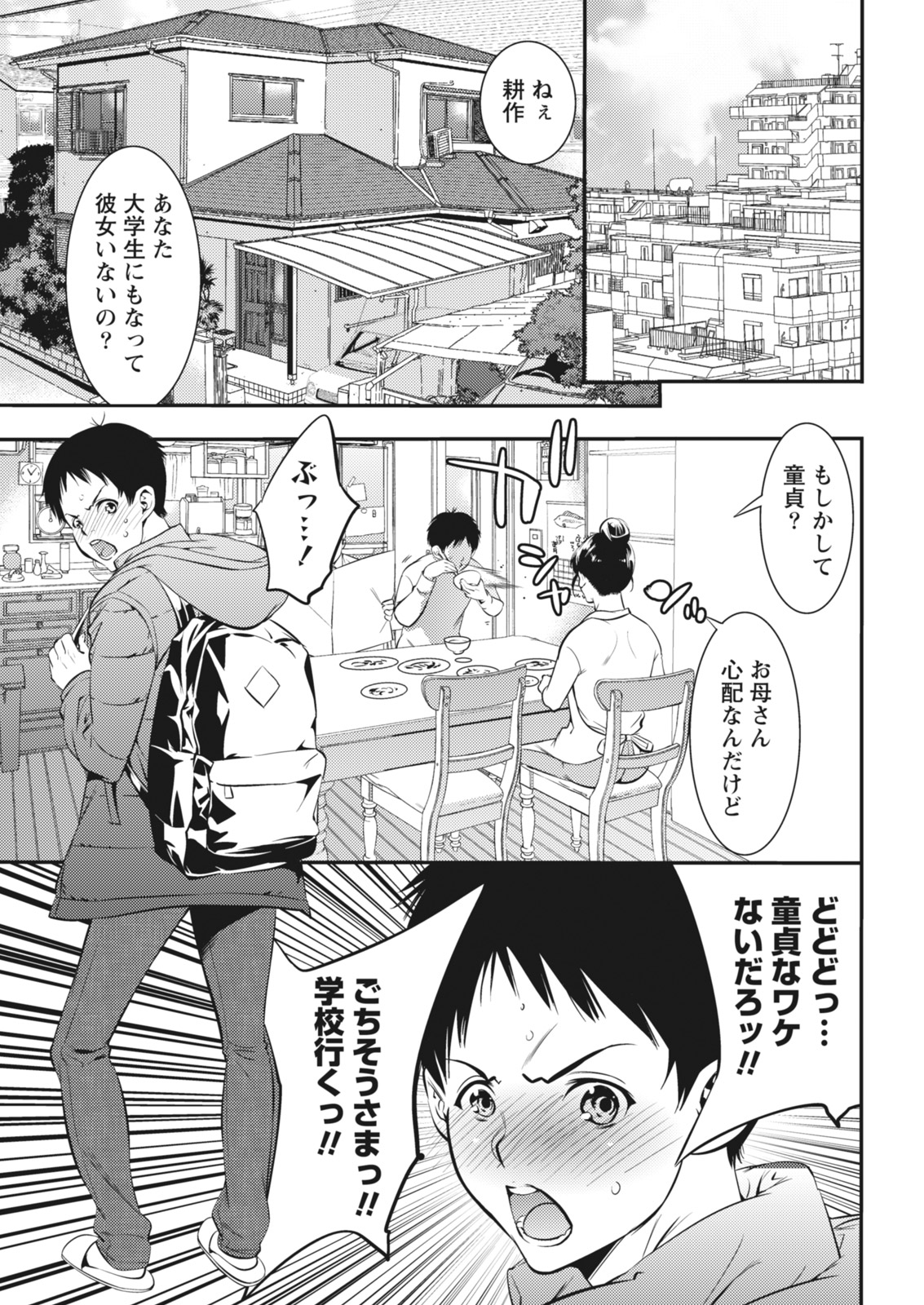 Monthly Vitaman 2018-03 page 7 full
