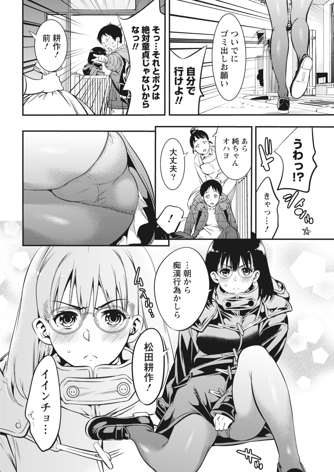 Monthly Vitaman 2018-03 page 8 full