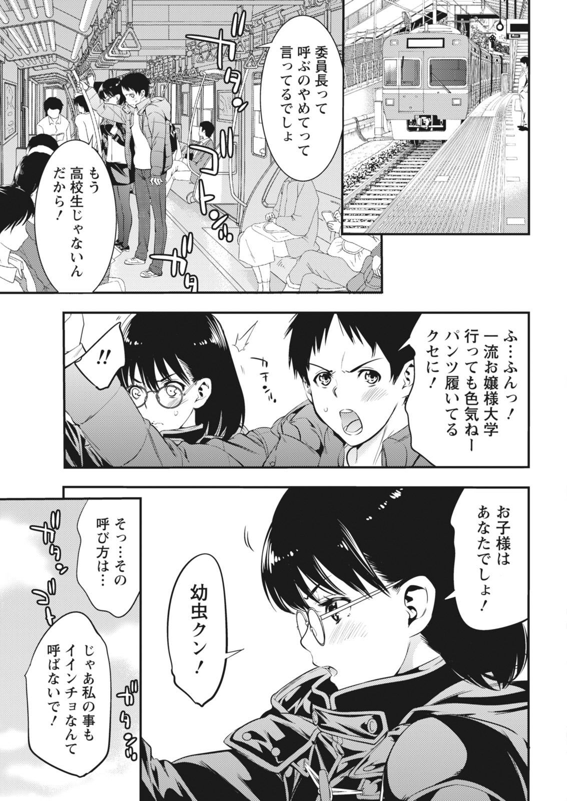 Monthly Vitaman 2018-03 page 9 full