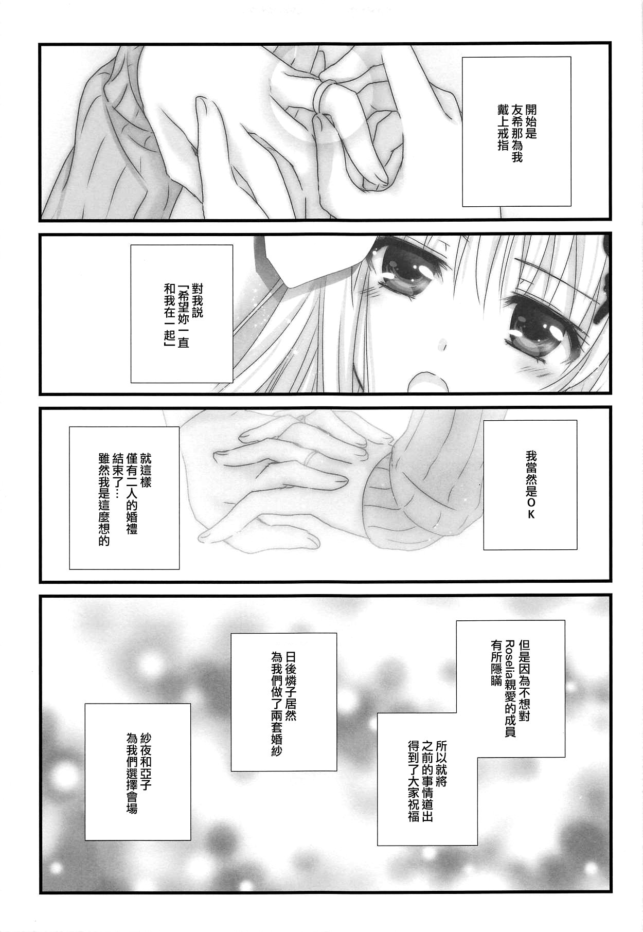 Wedding Night page 4 full