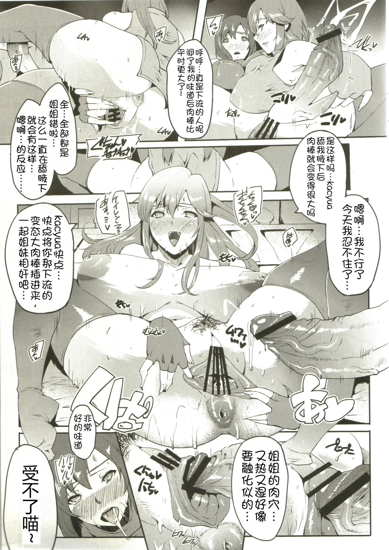 lewdness smell    page 4 full