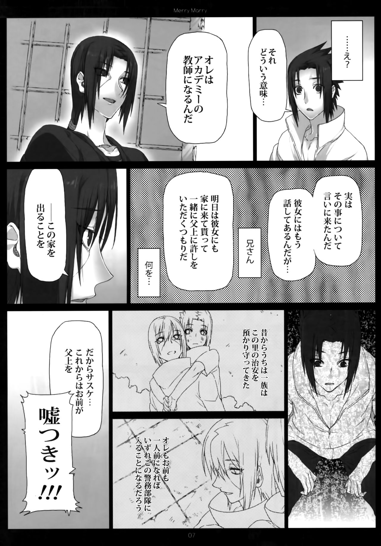 Merry Marry page 7 full