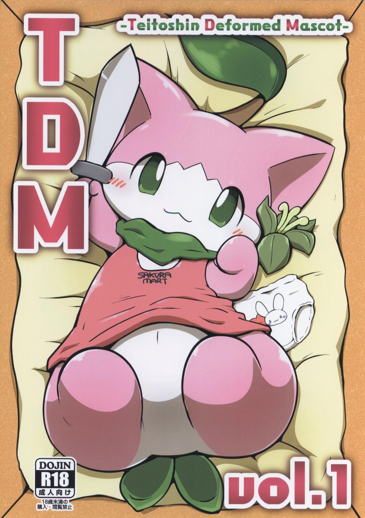 T.D.M. -Teitoshin Deformed Mascot- | 低头身Q版吉祥物 page 2 full