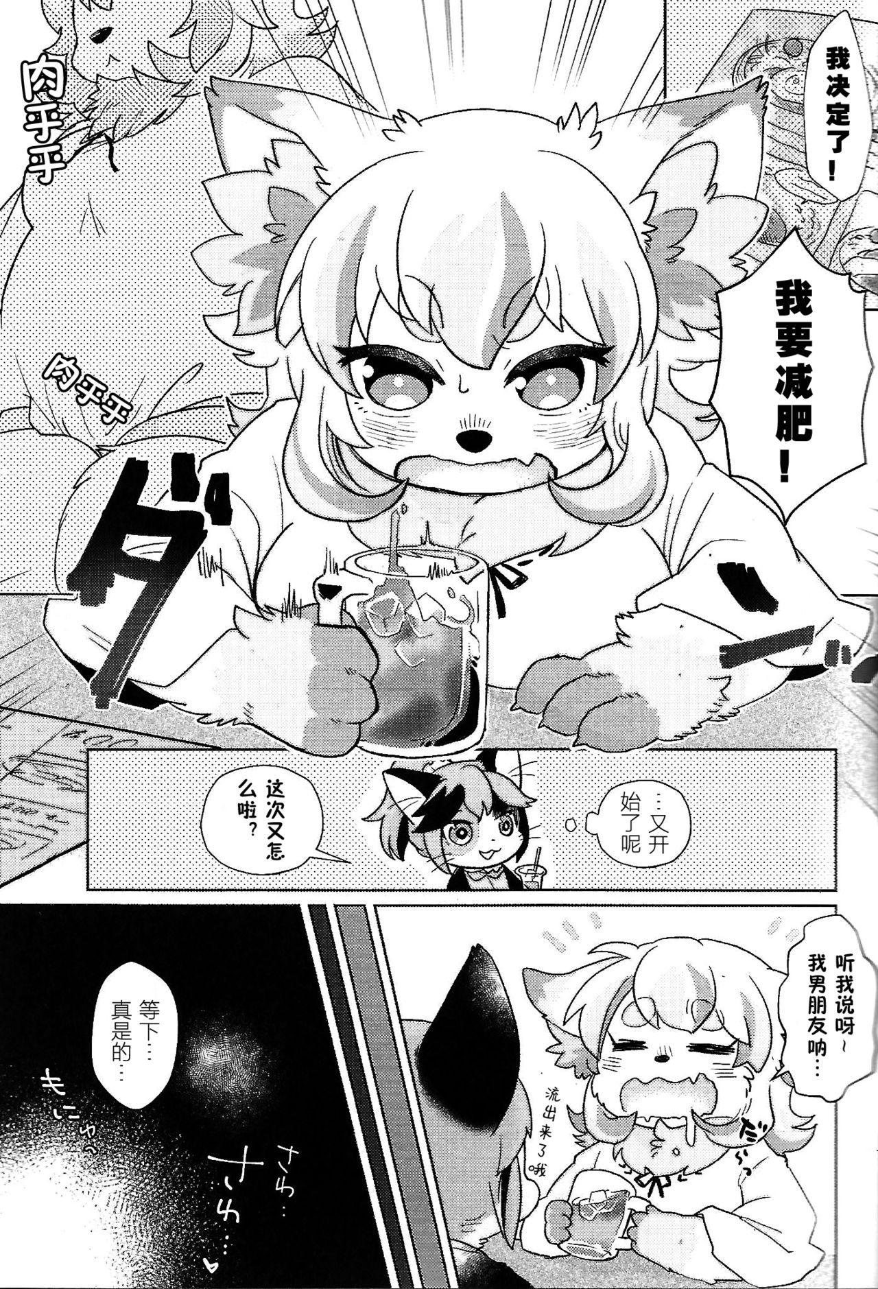 fuwafuwa-marshmallow page 2 full