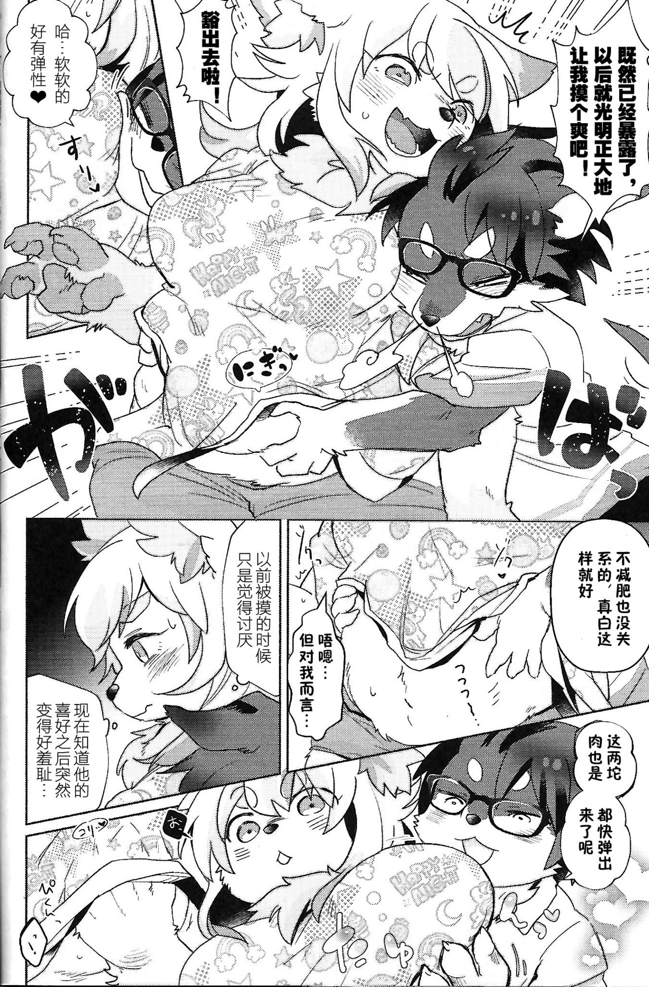 fuwafuwa-marshmallow page 9 full