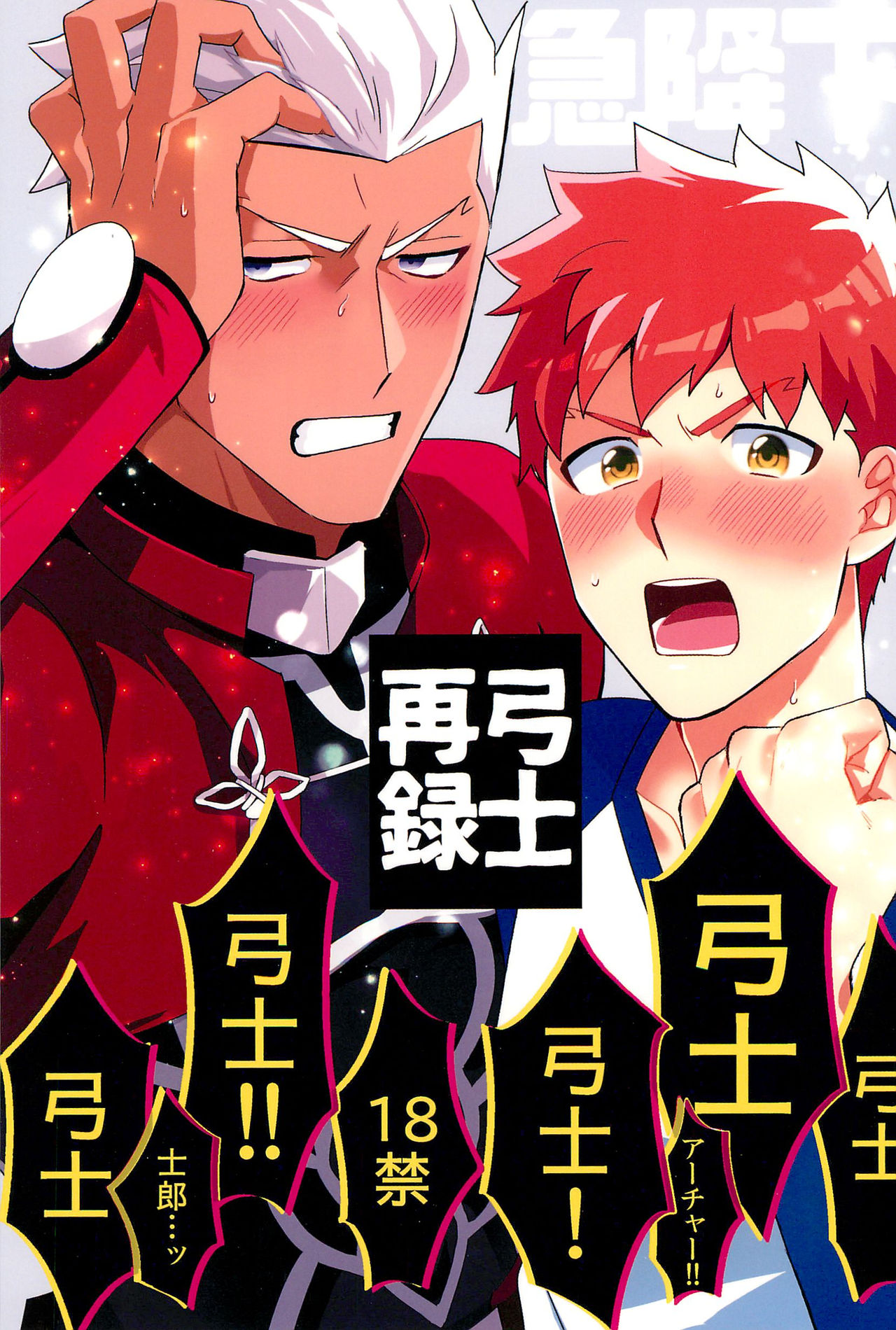 Dive Archer page 1 full